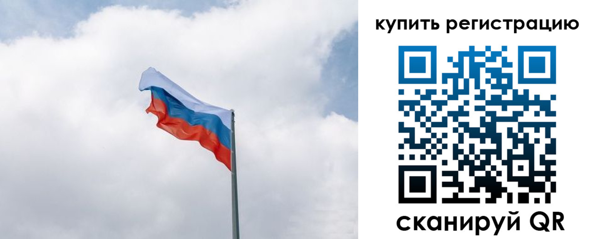 регистрация для дет. сада в Красногорске
