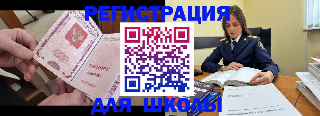 прописка штамп в Красногорске